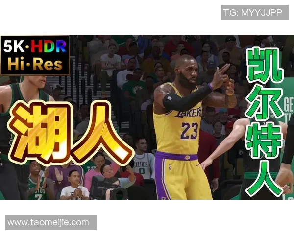 湖人对决凯尔特人精彩回顾2月24日NBA经典对抗赛分析 湖人对决凯尔特人精彩回顾2月24日NBA经典对抗赛分析
