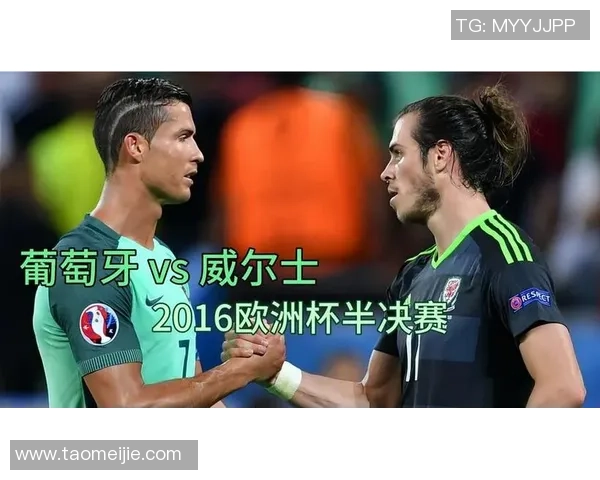 葡萄牙与威尔士精彩对决百度云资源分享及观看指南